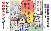 「うっわクサイ！」図書館で、納豆みたいな耐えがたい悪臭が→ニオイの発生源を知って絶句した理由は…