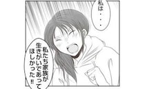 承認欲求に満ちた夫「育児アカが生きがい」「親権寄こせ」離婚拒！妻の最終決断＜娘の持ち物盗難事件＞