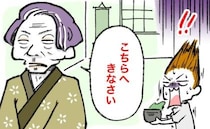 「ちょっと来なさい」茶道教室の授業中、突然呼び出され…「私、何かした！？」理由は