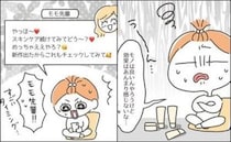 「続けてみてどう？」断れず購入した高級化粧品。先輩から追い打ちをかける連絡＜憧れの人の本性＞