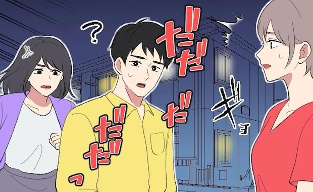 13年付き合った彼から「別れたい」なぜ？理由を聞きに行くと、見知らぬ女性が彼めがけて猛ダッシュ！