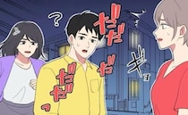 13年付き合った彼から「別れたい」なぜ？理由を聞きに行くと、見知らぬ女性が彼めがけて猛ダッシュ！