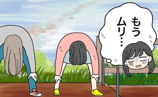 「股のぞき」で絶景を見るはずが…目の前がグラッと揺れる感覚。生理中の「本気で焦った」経験