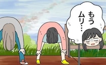 「股のぞき」で絶景を見るはずが…目の前がグラッと揺れる感覚。生理中の「本気で焦った」経験