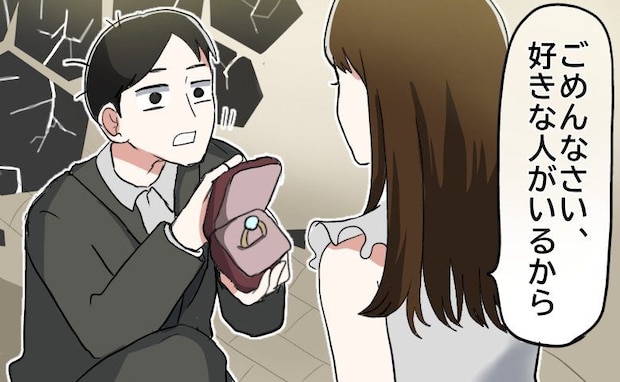 2年交際した彼女にプロポーズも…「好きな人がいる。別れて」…え？地獄に突き落とされて