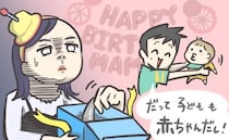 「家族みんなで使えるし」子どもが生まれて半年後。夫からドヤ顔で渡された誕生日プレゼントは…！？