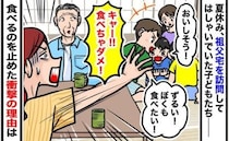 実家の【イイにおいのゼリー】に大興奮！「ぼくも食べたい！」幼い兄弟が誤飲しかけたモノにゾッ！