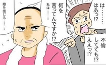 妻は本当に不倫したのか！？娘を信じる父vs暴走する夫！ピンチに陥った夫の次の一手は？