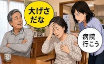 「大げさだな」妻の続く体調不良を笑う夫…帰省した娘に促され、病院を受診した結果【体験談】