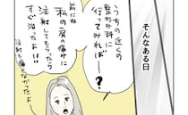 肉体労働で酷使した手に悲鳴！ 娘に勧められた病院を受診し判明したのは＜五十路日和＞