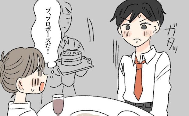 「ついにプロポーズ!?」しかし指輪を取り出す彼の手がガタガタ震え…予想外のハプニング!
