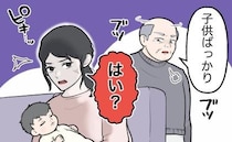 義父「旦那の面倒も見ろ」は？まさかの発言にブチギレて実家へ⇒数日後…慌てた義父と夫がやって来て？