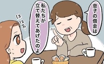 「借金を立て替えてあげたのよ」義母から突然の暴露。真相を尋ねると…夫が語った過去とは？