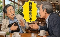 「通帳を見せて」友人のひと言で、お金を貸し続けた私が関係を見直した結果【体験談】