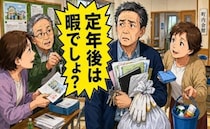 「定年後は暇でしょ？」激増する町内会の雑務…偏った負担に悩む私の一手とは【体験談】