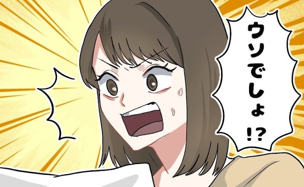 「ウソでしょ!?」彼が記入した婚姻届を見て…私が絶句したワケは