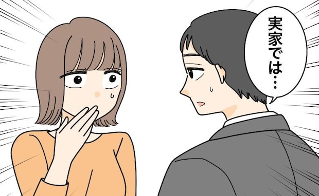 夫「実家で夕食は…」エッ!?毎晩、帰りの遅い夫を待つことに限界。思い切って相談してみたら!?