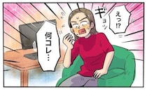 「最近、生理中の量は少ないし」と思わず油断。仕事後立ち上がると…ソファに広がる大惨事！？