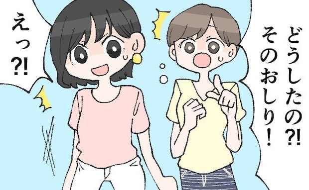 「どうしたの？おしり！」え？白いジーンズが真っ赤に！？通学中の様子を思い出してさらに赤面