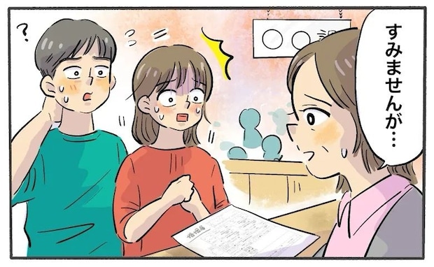 「どうしよう！」入籍当日、婚姻届が受理されない？パニックになる私を見て…夫がとった行動は
