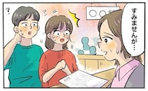 「どうしよう！」入籍当日、婚姻届が受理されない？パニックになる私を見て…夫がとった行動は