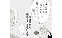 「あんなに尽くしたのに…」孫への思いは一方通行！？少しは思い出に残してよ＜五十路日和＞