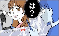 「これってまさか」女友だちのSNSに映り込んだ男性の腕。彼に尋ねると、彼「実は…」