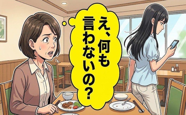 「え、何も言わないの？」若い社員の食後の振る舞いに抱いた違和感とは【体験談】