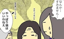 「母がいつもお世話になっています」…って、同じあいさつは何回目ですか ＜母の認知症介護日記＞