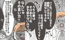 「化粧は女性のマナー」妻は化粧に手を抜かないと言い放つパパ友の圧に負けた結果＜僕の妻は完璧＞