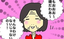 母「もおおお～！嫌だわ～！」お世辞を真に受けて大喜びする母にドン引き ＜母の認知症介護日記＞
