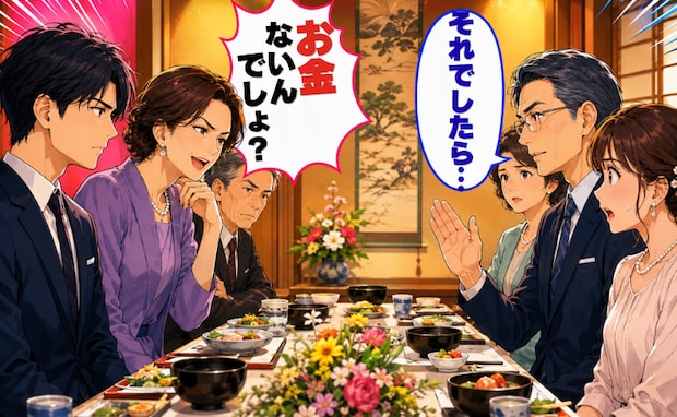 義母「あなた、お金ないんでしょ?」両家顔合わせで責められ続け…→ずっと黙っていた父が口にしたこと