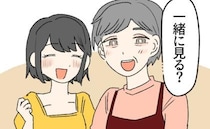 「うそっ…1000以上もあるの！？」彼女の実家へ行くと…母親が持ってきた『記録』に思わず絶句！