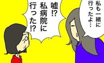 母「ええっ！？私、新しい病院へ行った？」今、行ってきたばかりなのに＜母の認知症介護日記＞