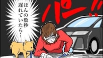 坂から転げ落ちる私…朝の散歩中に坂道で起きた異変。52歳の私が震えた理由とは【体験談】