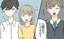 プロポーズなしで交際5年。家づくりの相談で入籍日を聞かれ…彼が放ったまさかの回答とは！？
