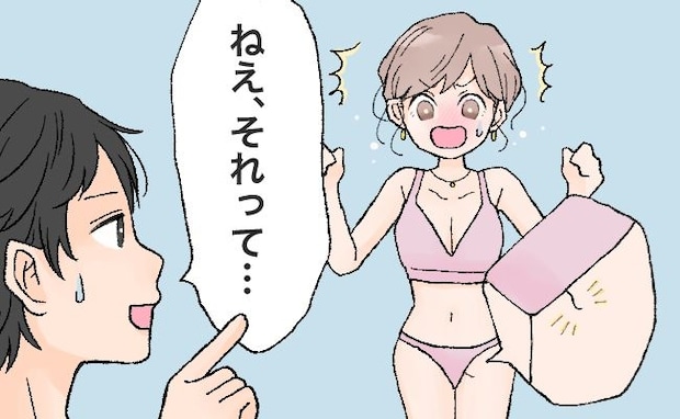 「ねえ、見えてる…」彼氏とプールデート。ビキニに着替えた私を見た彼から、まさかの指摘が