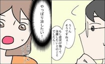 病気を「知らない」と言った医師の提案。専門医を受診した結果＜第2子妊娠中に不整脈＞