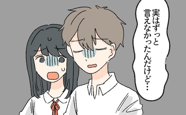 「ずっと言えなかったんだけど…」幸せな誕生日デートの帰り際、彼が告げた悲しすぎる本音とは