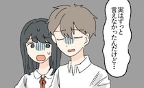 「ずっと言えなかったんだけど…」幸せな誕生日デートの帰り際、彼が告げた悲しすぎる本音とは