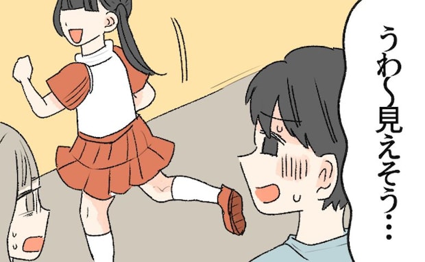 「うわ、見えそう…」遊園地でミニスカ女性をジロジロ。最低な発言を連発する彼に不満をぶつけたら!?