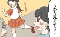 「うわ、見えそう…」遊園地でミニスカ女性をジロジロ。最低な発言を連発する彼に不満をぶつけたら！？