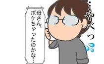 「ボケちゃったのかな…」手術に向かった実母にかけた言葉が、思わぬ疑惑に＜頑張り過ぎない介護＞