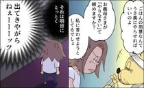 「食事は娘にやらせればいい」義母の約束は口だけ。義姉一家の宿泊で動く同居嫁の現実＜義母と同居＞