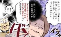 「文句を言わずにやればってこと？」義母の言葉に限界。食事係にされた私がついに反論＜義母と同居＞