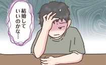 プロポーズ直前に彼女と大喧嘩。「…本当に彼女と結婚していいのか？」3日間悩んだ末に出した答えは