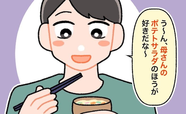 「母さんが作るほうが好き」余計なひと言が多い夫。我慢していた怒りをぶつけると…夫は!?