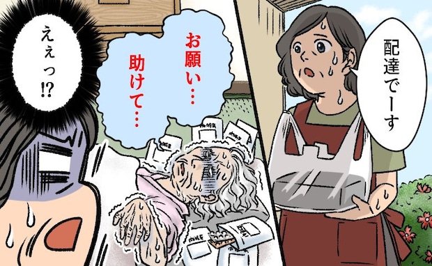 「助けてくれない…?」真夏の弁当配達で聞こえた弱々しい声。家の中で目にした光景とは【体験談】