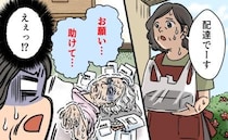 「助けてくれない…？」真夏の弁当配達で聞こえた弱々しい声。家の中で目にした光景とは【体験談】