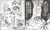 「なんで僕が？」妻が入院中に義父が宿泊。家事アピールが一瞬で崩壊した夫＜僕の妻は完璧＞